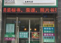 加盟店展示